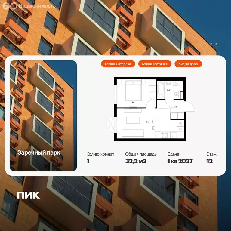 1-комнатная квартира: Новое Девяткино, жилой комплекс Заречный Парк, 6 ... - Фото 1