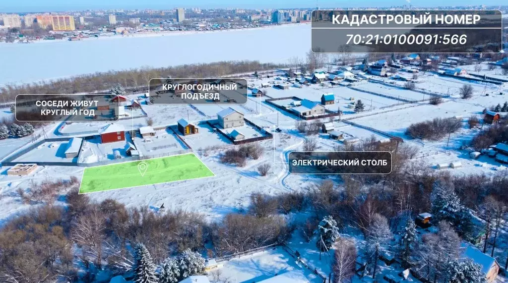 Участок в Томская область, Томск Сплавная ул. (10.75 сот.) - Фото 2