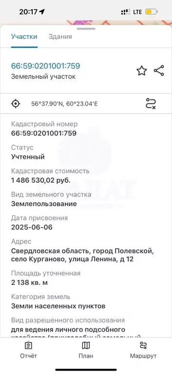 Участок в Свердловская область, Полевской муниципальный округ, с. ... - Фото 1