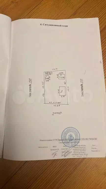 Дом 97,7 м на участке 8,8 сот. - Фото 1