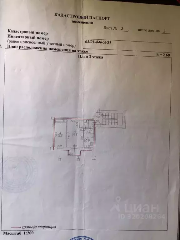 2-к кв. Санкт-Петербург Дрезденская ул., 18 (43.0 м) - Фото 1