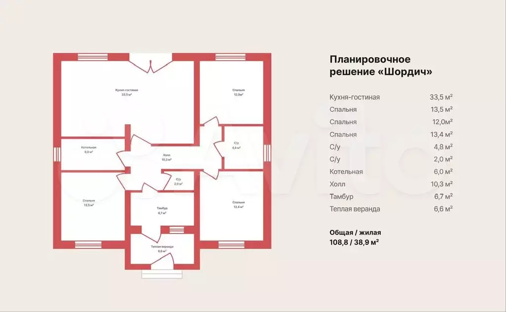 Дом 108,8 м на участке 10 сот. - Фото 0