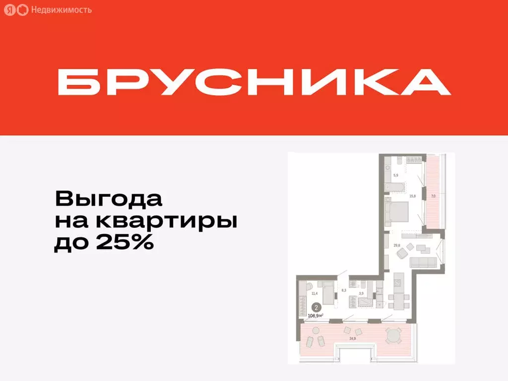 2-комнатная квартира: Тюмень, жилой комплекс На Минской (106.88 м) - Фото 0