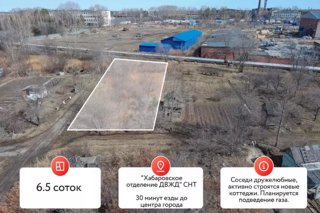 Участок в Хабаровский край, Хабаровск Хабаровского отделения ДВЖД СНТ, ... - Фото 1