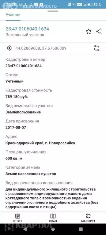 Участок в Краснодарский край, городской округ Новороссийск, посёлок ... - Фото 1