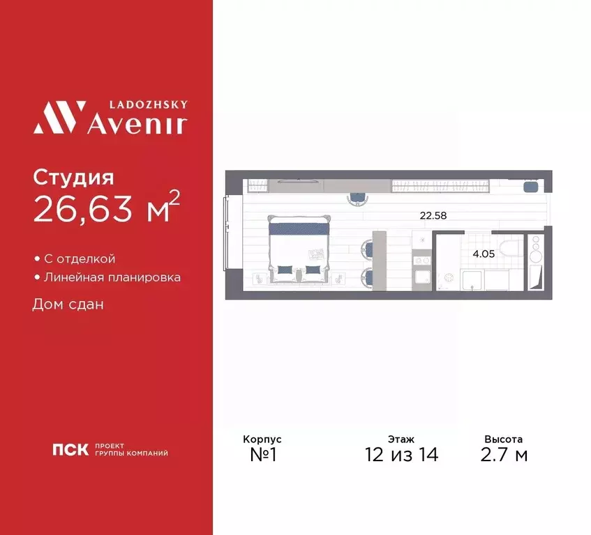 Студия Санкт-Петербург просп. Энергетиков, 8к2 (26.63 м) - Фото 0