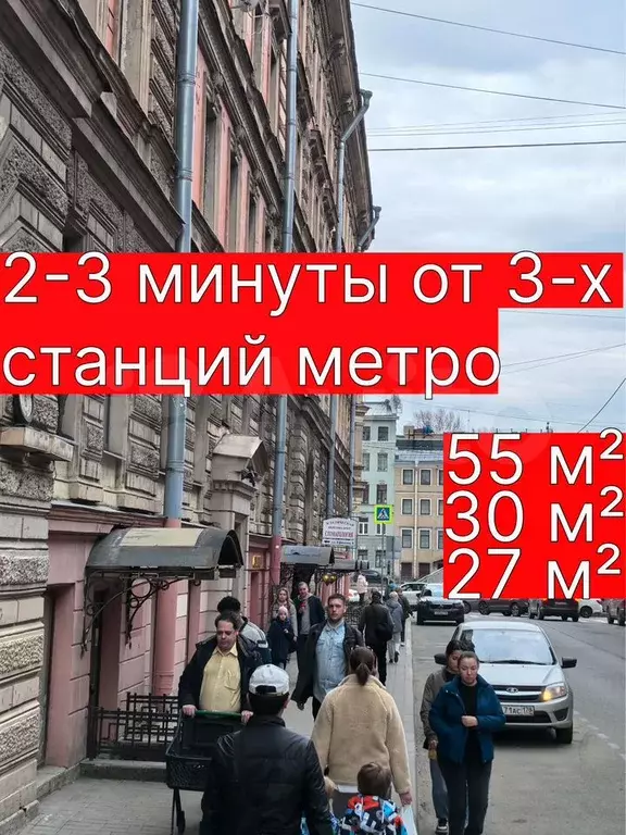 Свободного назначения, 55 м - Фото 1