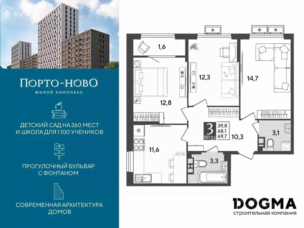 3-к кв. краснодарский край, новороссийск цемдолина тер, (69.7 м) - Фото 0