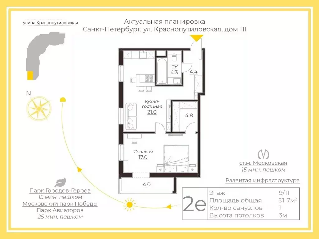 1-к кв. Санкт-Петербург Краснопутиловская ул., 111 (51.0 м) - Фото 2