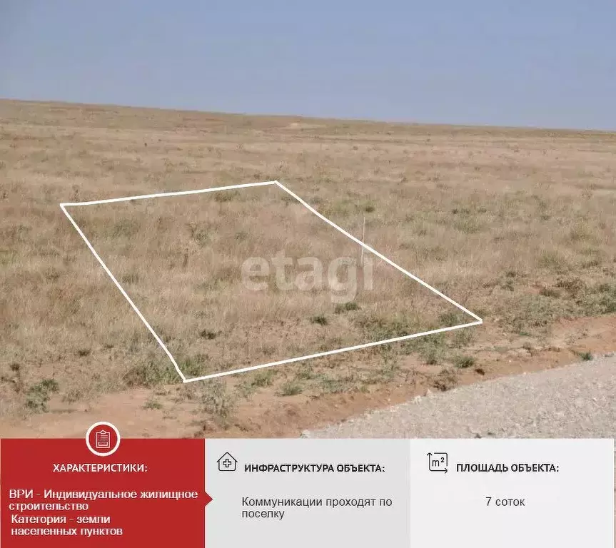 Участок в Крым, Сакский район, Суворовское с/пос, с. Великое ул. ... - Фото 1