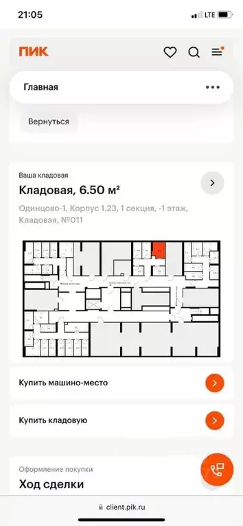 Гараж в Московская область, Одинцово Одинцово-1 жилой комплекс, к1.23 ... - Фото 0