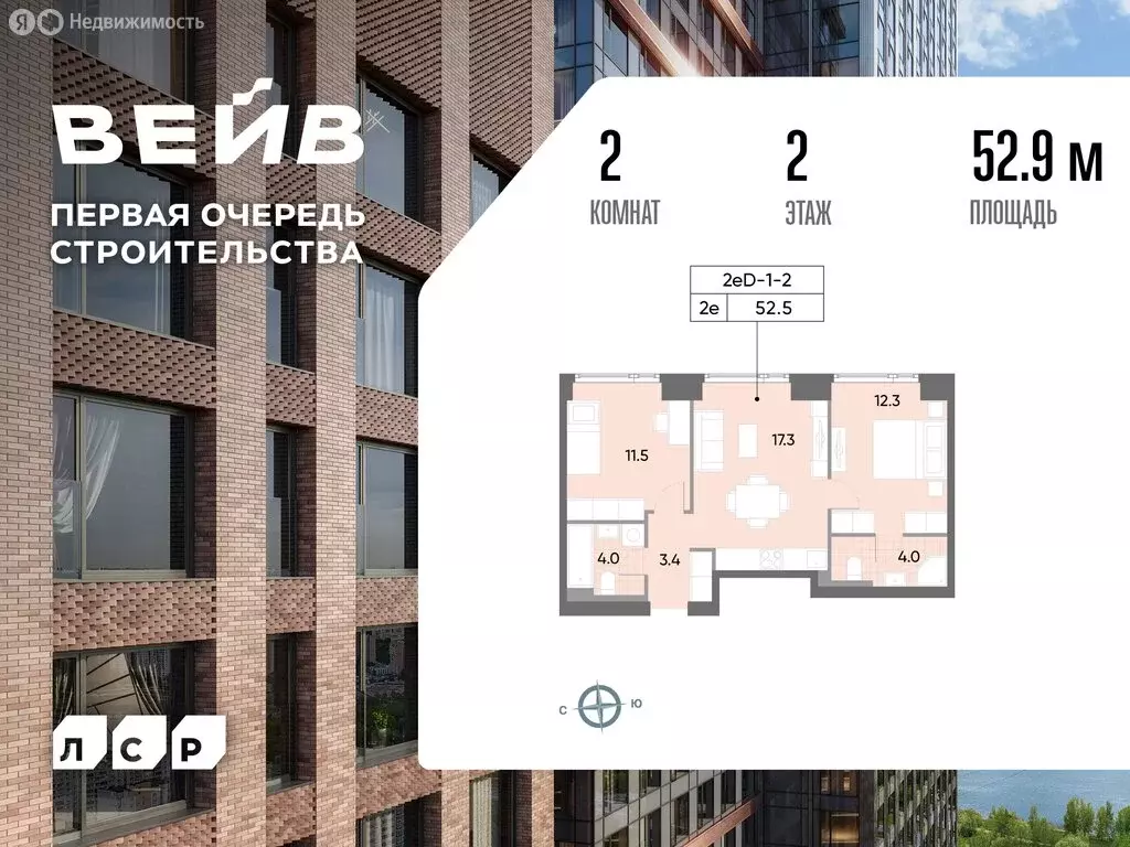 2-комнатная квартира: Москва, улица Борисовские Пруды, 1 (52.9 м) - Фото 1