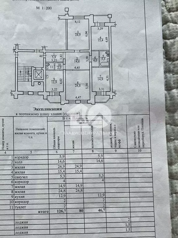 4-к. квартира, 126,7 м, 7/7 эт. - Фото 0