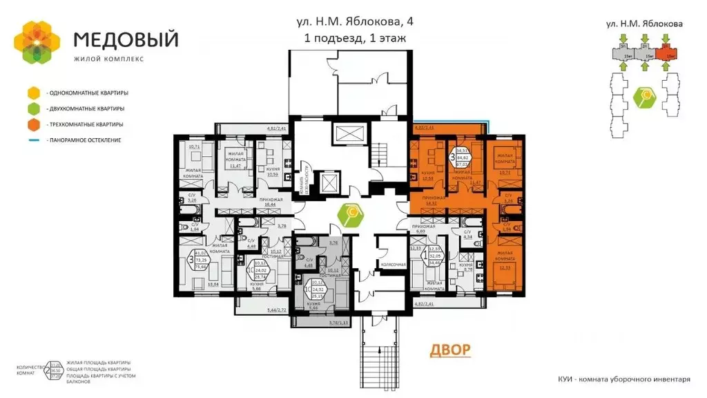 3-к кв. Пермский край, д. Кондратово ул. Н.М. Яблокова, 4 (67.03 м) - Фото 1
