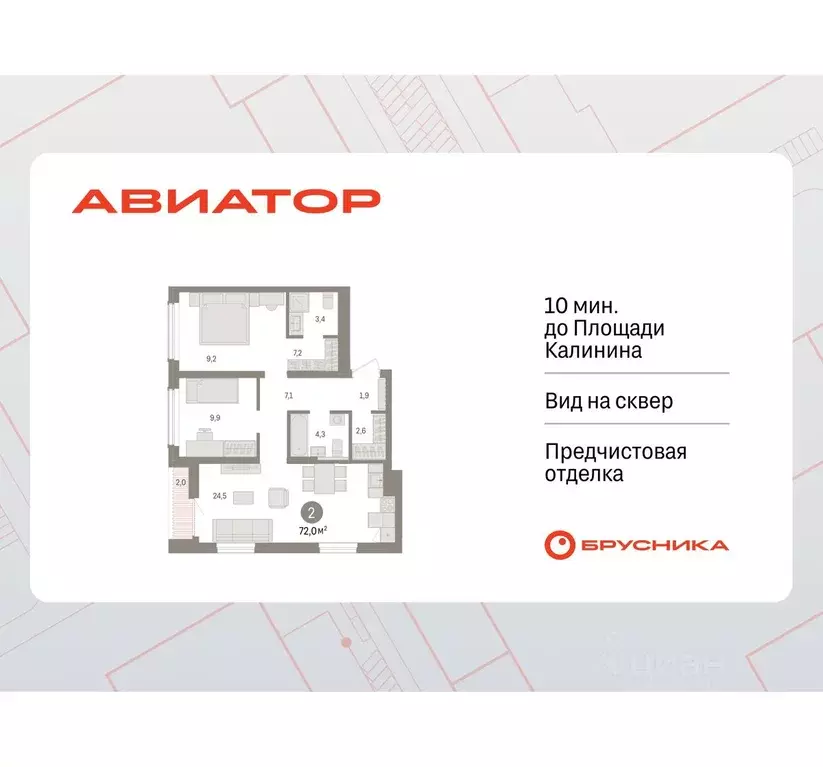 2-к кв. Новосибирская область, Новосибирск ул. Аэропорт, 88 (71.97 м) - Фото 0