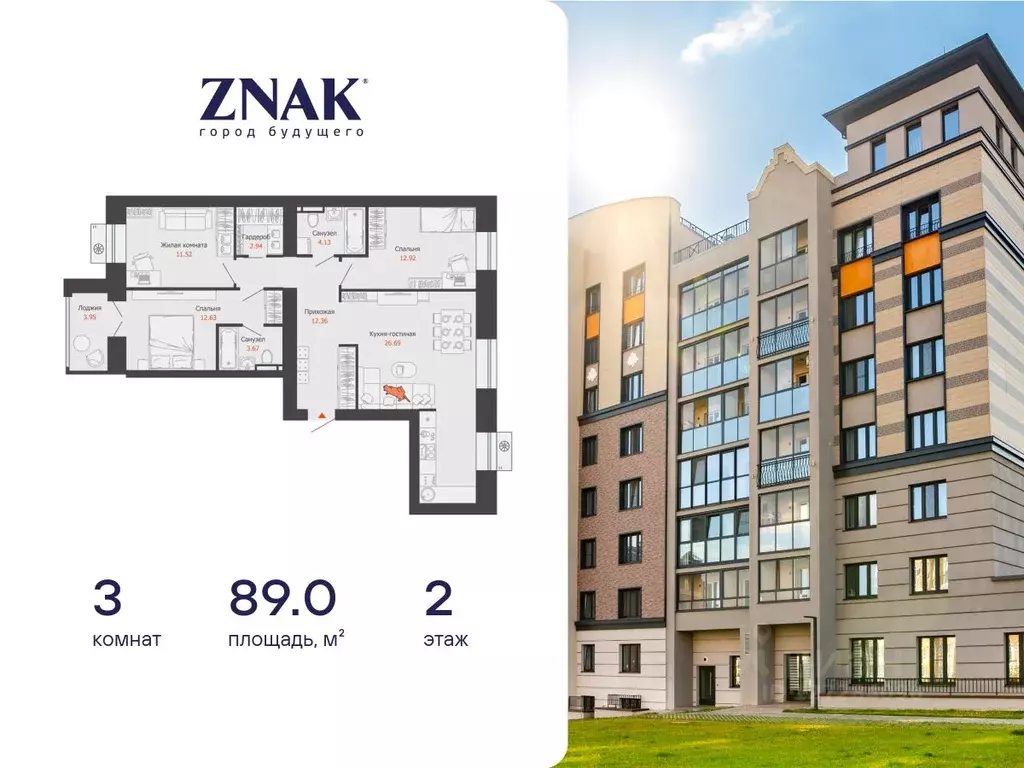 3-к кв. Удмуртия, Завьяловский район, с. Первомайский Знак жилой ... - Фото 1