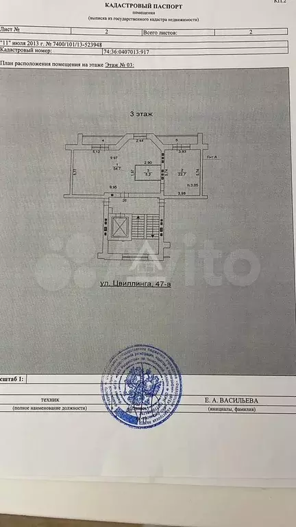 2-к. квартира, 85 м, 3/10 эт. - Фото 0