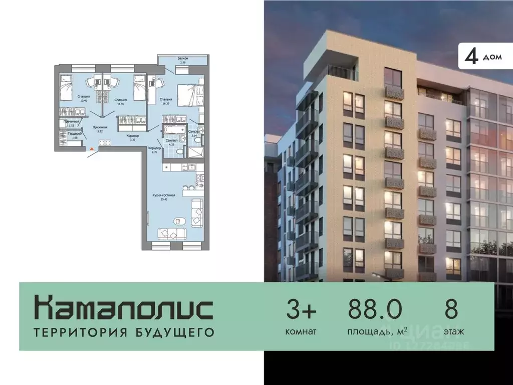 3-к кв. Пермский край, Пермь ул. Дзержинского, 35А (88.0 м) - Фото 0