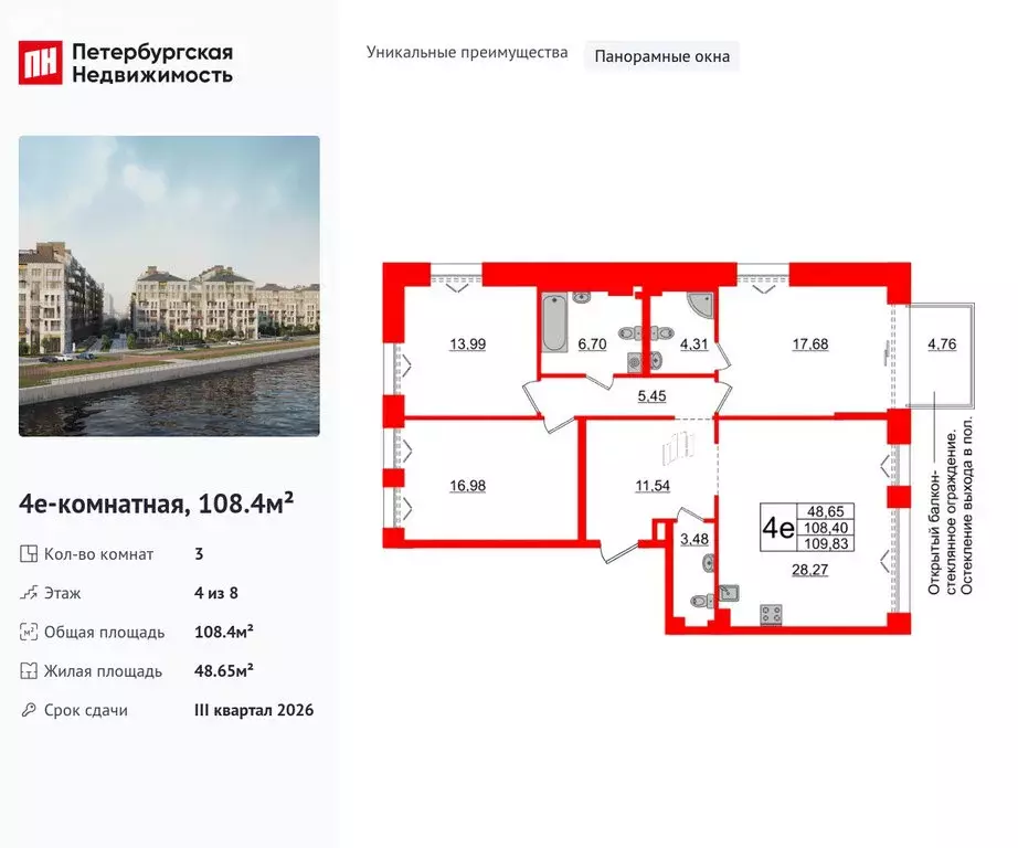 3-комнатная квартира: Санкт-Петербург, 23-я линия Васильевского ... - Фото 0