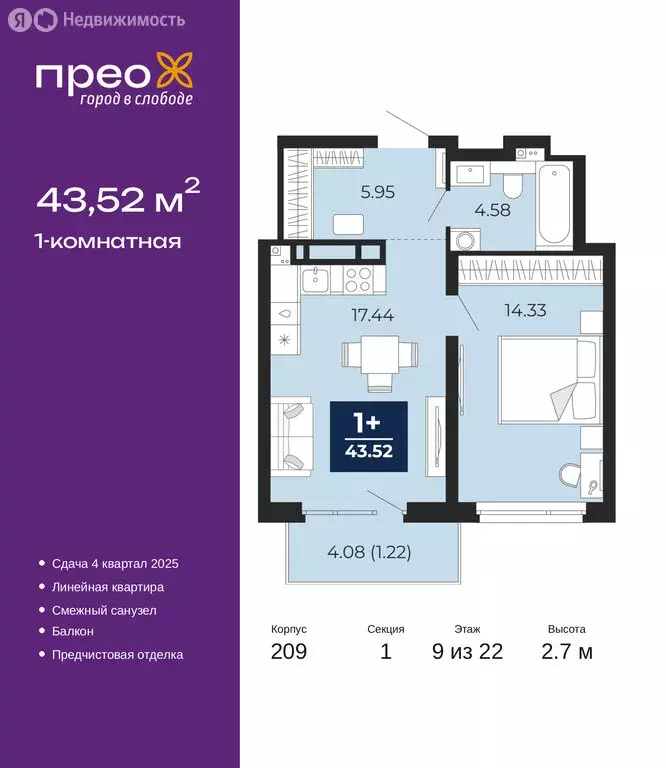 1-комнатная квартира: Тюмень, Арктическая улица, 10 (43.52 м) - Фото 1