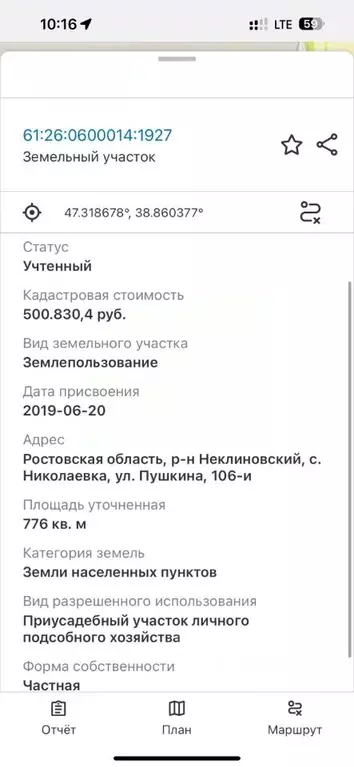 Участок в Ростовская область, Неклиновский район, с. Николаевка ул. ... - Фото 1