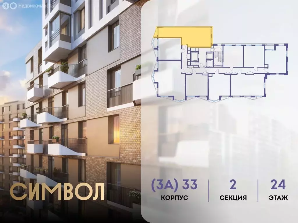 2-комнатная квартира: Москва, ЮВАО, район Лефортово, ЖК Символ (67.4 ... - Фото 1