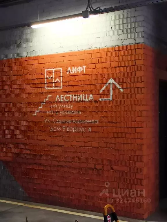 Гараж в Москва 2-я Черногрязская ул., 2 (14 м) - Фото 2