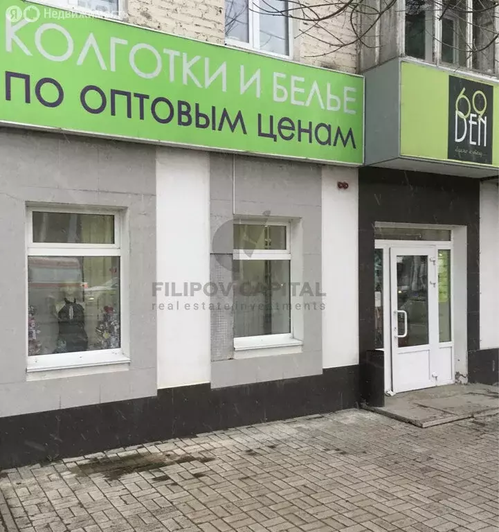 Торговая площадь (37 м) - Фото 1