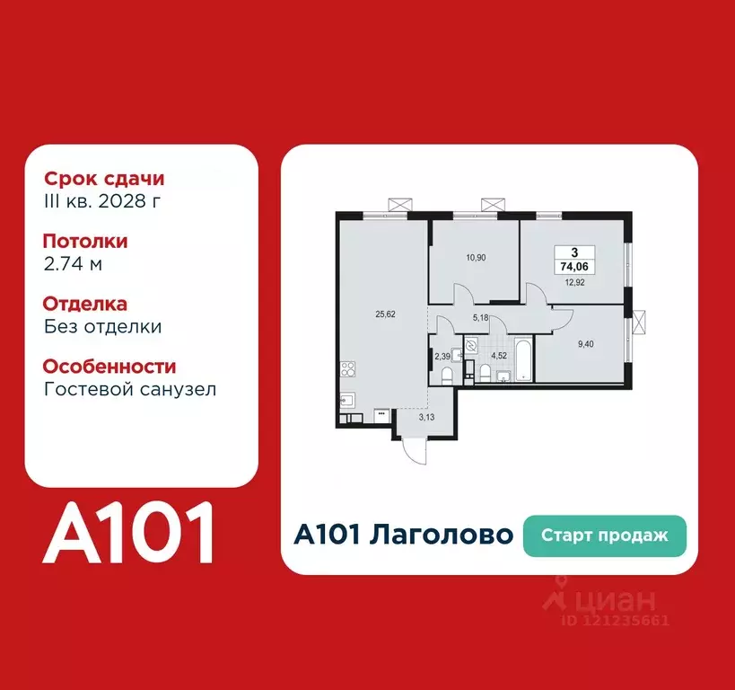 3-к кв. Ленинградская область, Ломоносовский район, Лаголовское с/пос, ... - Фото 1