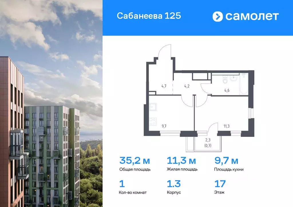 1-к кв. Приморский край, Владивосток ул. Сабанеева, 1.3 (35.2 м) - Фото 0