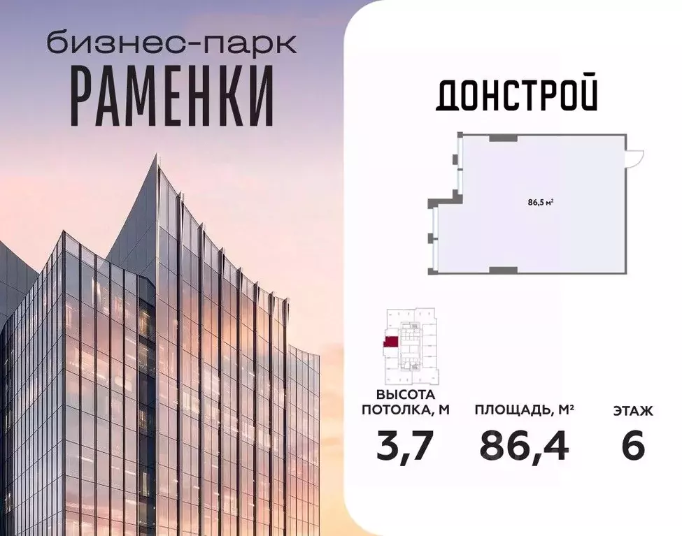 Офис в Москва Кинематографический кв-л,  (86 м) - Фото 1