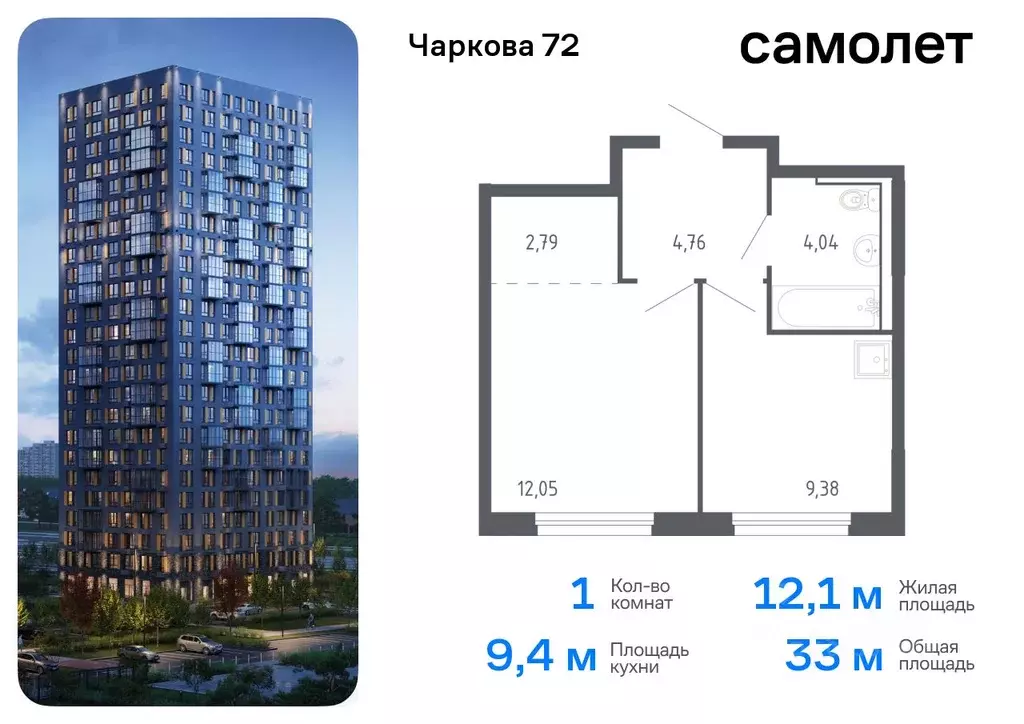 1-к кв. Тюменская область, Тюмень Чаркова 72 жилой комплекс, 2.2 ... - Фото 0