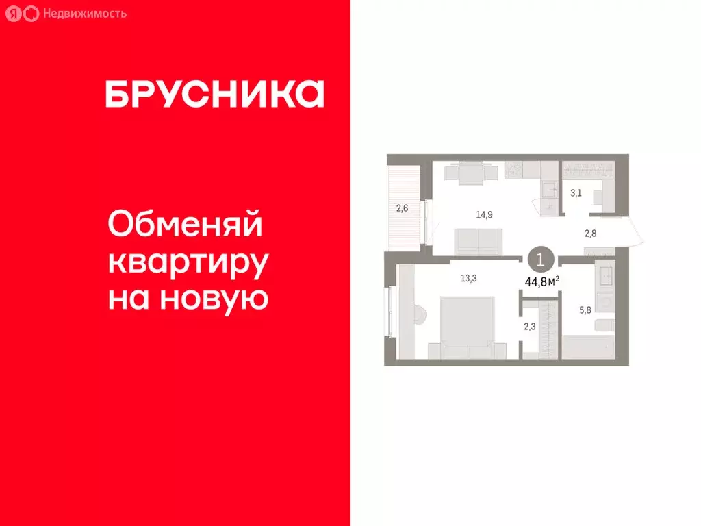 1-комнатная квартира: Пермь, улица Солдатова (44.8 м) - Фото 1