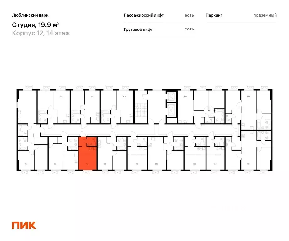 Студия Москва Люблинский парк жилой комплекс, к12 (19.9 м) - Фото 1