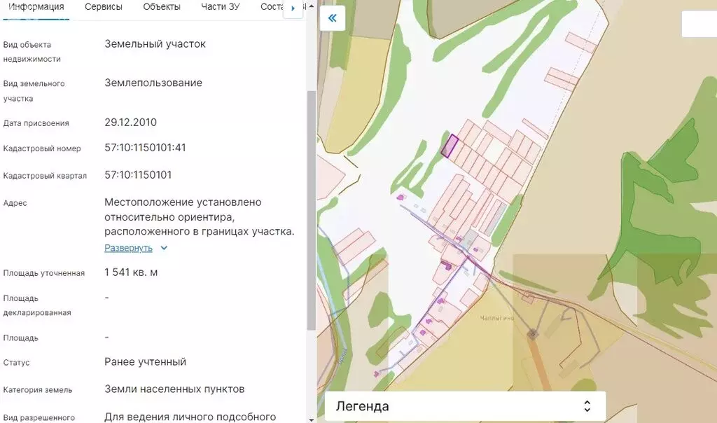 Участок в Орловский муниципальный округ, деревня Чаплыгино (15.4 м) - Фото 2