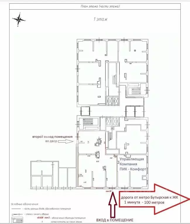 Торговая площадь в Москва ул. Руставели, 16к2 (176 м) - Фото 1