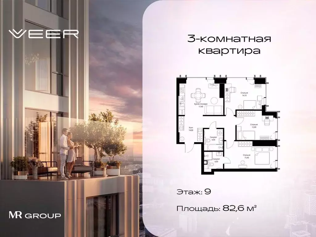 3-к кв. Москва Веер жилой комплекс (82.6 м) - Фото 0