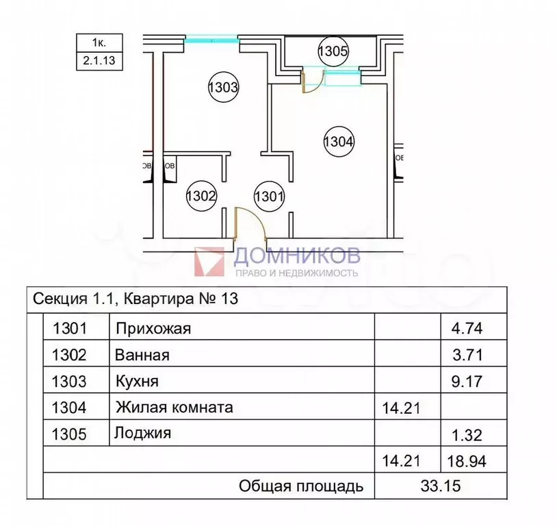1-к. квартира, 31,8 м, 2/3 эт. - Фото 0