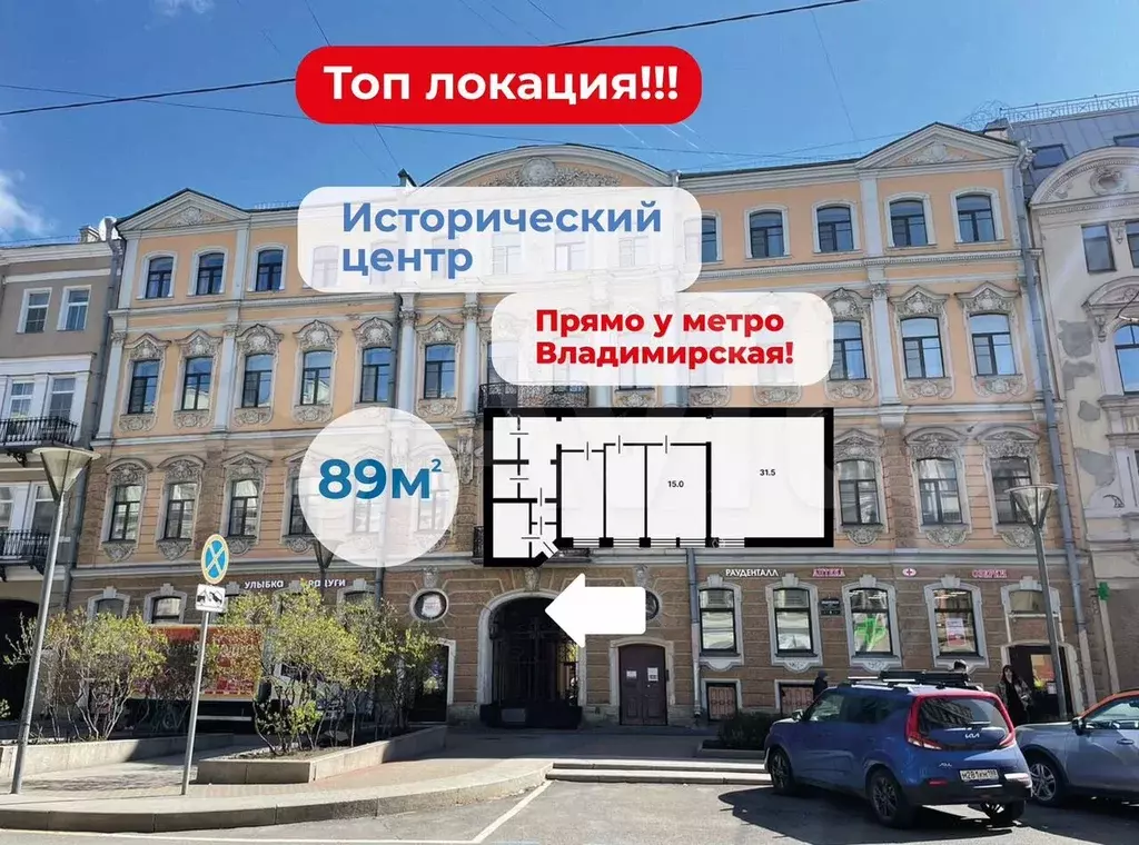 Офис, свободного назначения 89 м - Фото 1