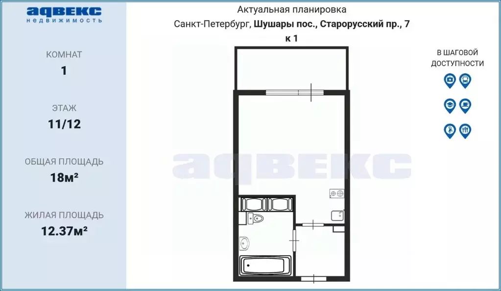 Студия Санкт-Петербург пос. Шушары, просп. Старорусский, 7 (18.0 м) - Фото 2
