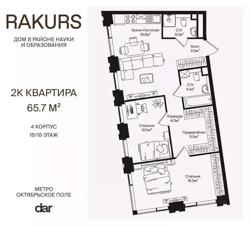 2-к кв. Москва ул. Маршала Бирюзова, 1к14 (65.7 м) - Фото 0