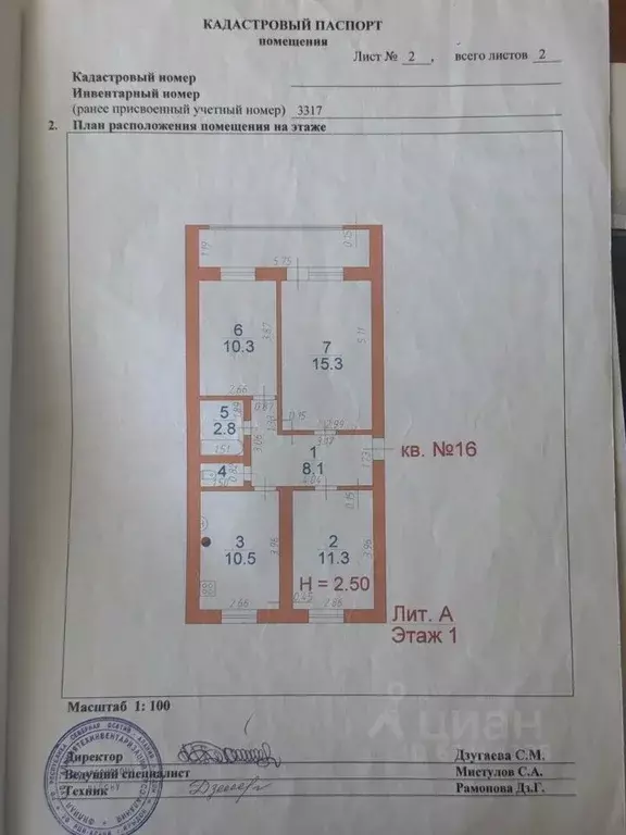 3-к кв. Северная Осетия, Ардон ул. Хосроева, 36 (59.5 м) - Фото 2