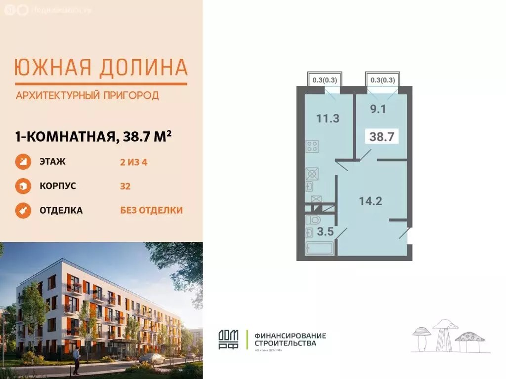 1-комнатная квартира: посёлок Мещерино, улица 4-й квартал, 32 (38.7 м) - Фото 1