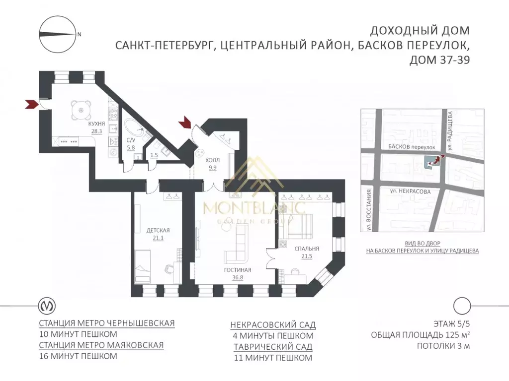 3-к кв. Санкт-Петербург пер. Басков, 37-39 (124.9 м) - Фото 2