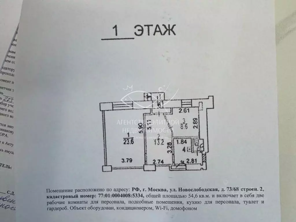 Офис в Москва Новослободская ул., 73/68С2 (55 м) - Фото 2