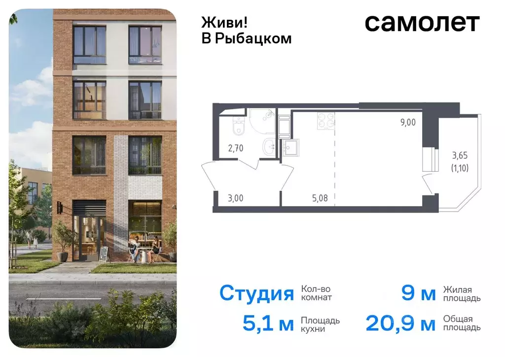 Студия Санкт-Петербург Живи в Рыбацком жилой комплекс, 4 (20.88 м) - Фото 0