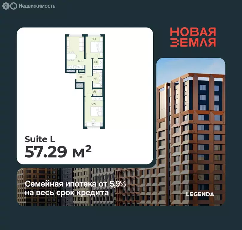 2-комнатная квартира: Санкт-Петербург, ЖК Новая Земля (57.29 м) - Фото 1