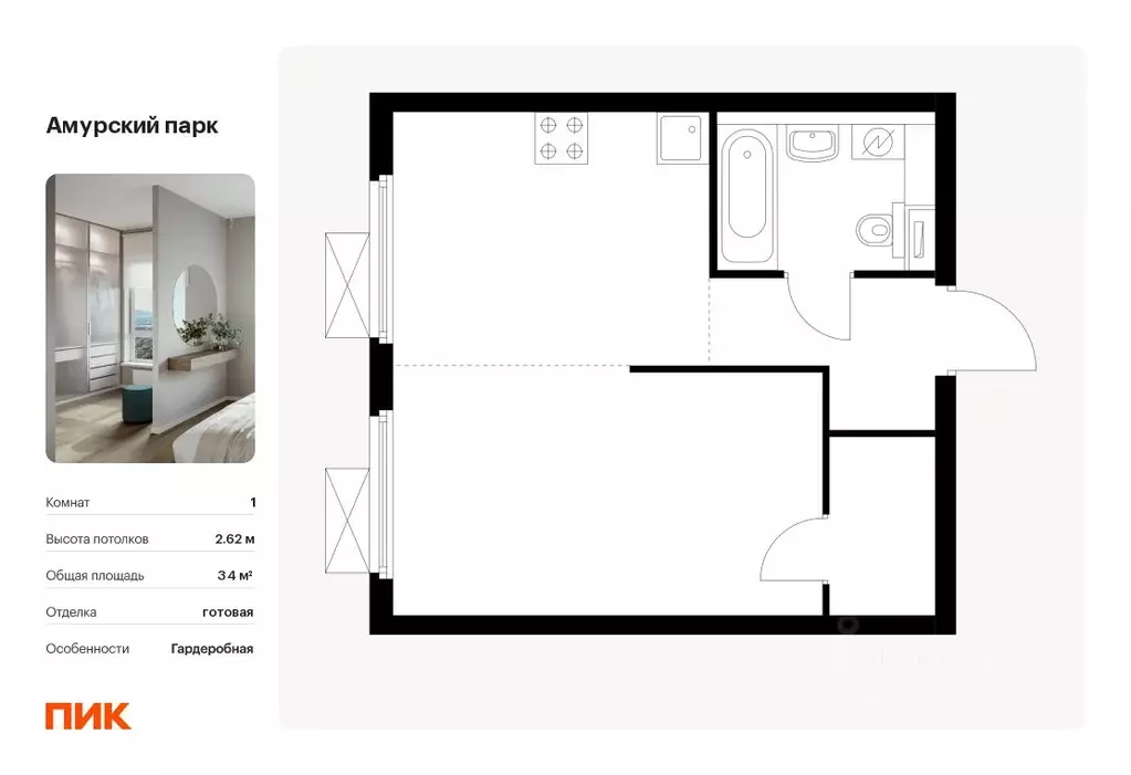 1-к кв. Москва Амурский парк жилой комплекс, 1.2 (34.0 м) - Фото 0
