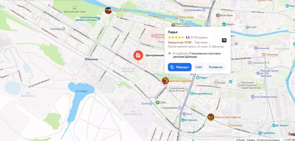 Помещение свободного назначения в Московская область, Щелково ... - Фото 2