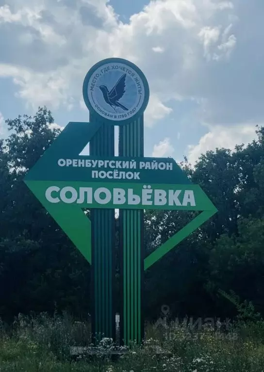 Дом в Оренбургская область, Оренбургский район, с. Подгородняя ... - Фото 2